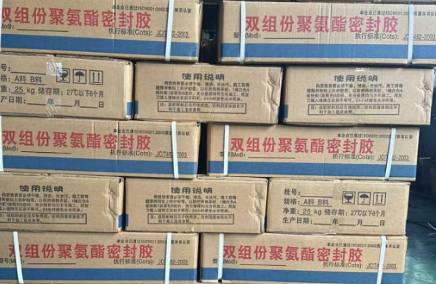 临沂聚硫密封胶